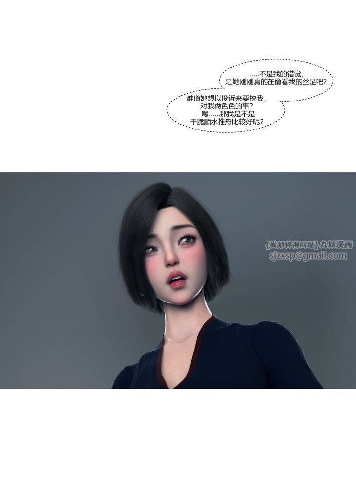 《[3D][Ackerman]我的妈妈被损友穿上了》漫画最新章节第14话免费下拉式在线观看章节第【63】张图片