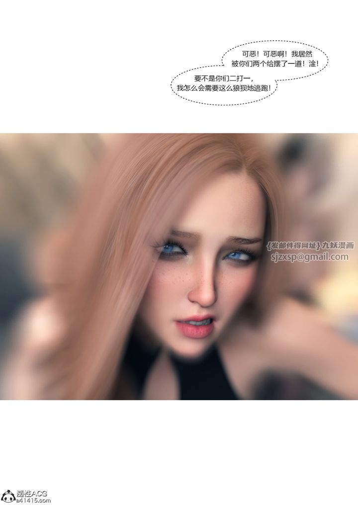 《[3D][Ackerman]我的妈妈被损友穿上了》漫画最新章节第16话免费下拉式在线观看章节第【24】张图片