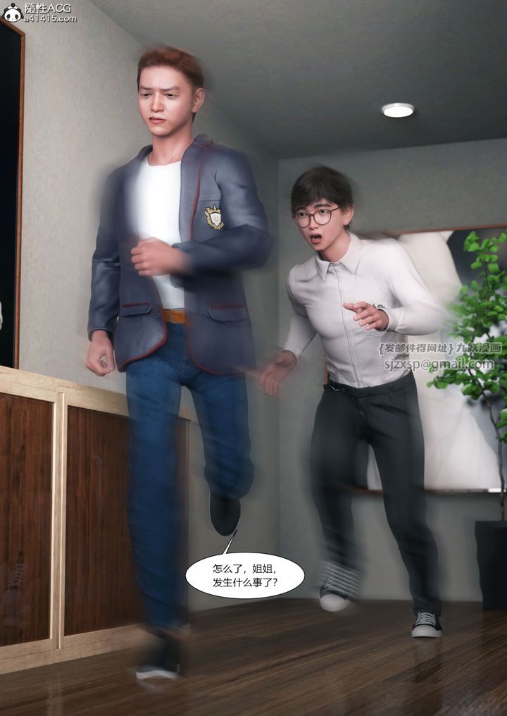 《[3D][Ackerman]我的妈妈被损友穿上了》漫画最新章节第16话免费下拉式在线观看章节第【60】张图片