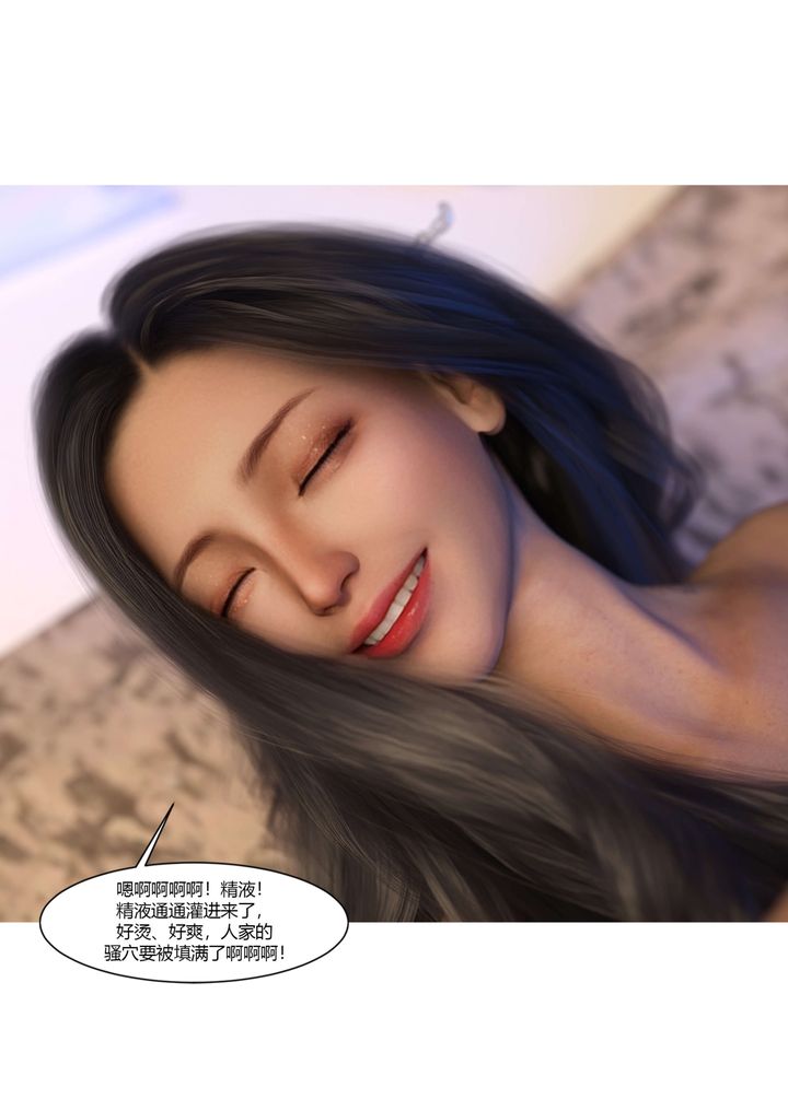 《[3D][Ackerman]我的妈妈被损友穿上了》漫画最新章节第18话免费下拉式在线观看章节第【99】张图片