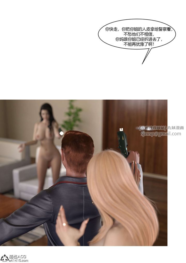 《[3D][Ackerman]我的妈妈被损友穿上了》漫画最新章节第21话免费下拉式在线观看章节第【43】张图片