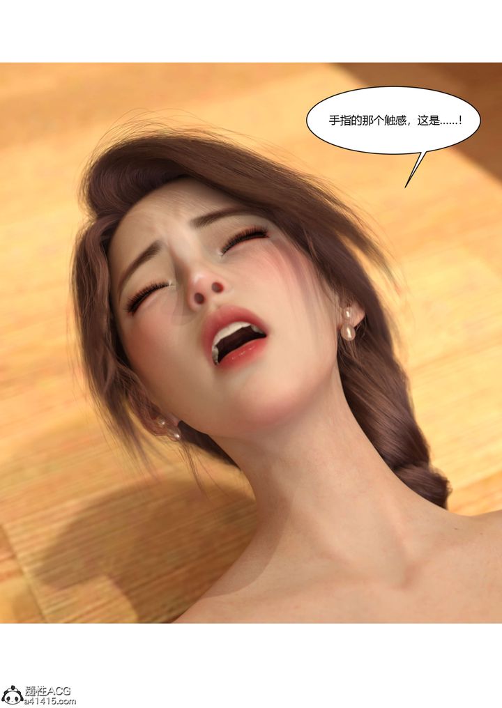 《[3D][Ackerman]我的妈妈被损友穿上了》漫画最新章节第22话免费下拉式在线观看章节第【88】张图片