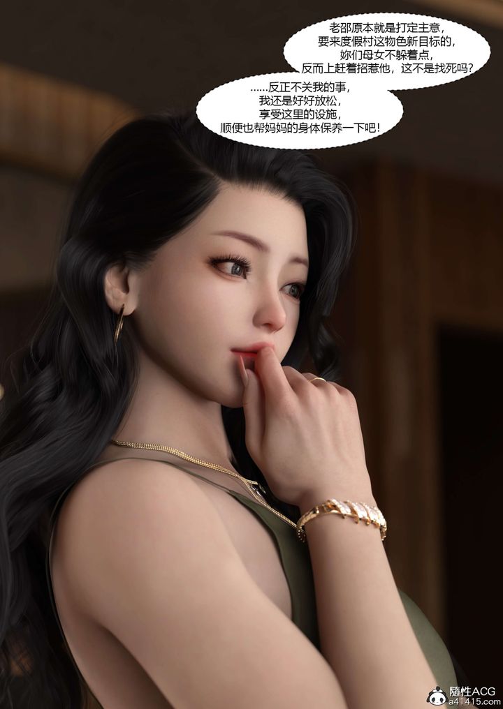 《[3D][Ackerman]我的妈妈被损友穿上了》漫画最新章节第22话免费下拉式在线观看章节第【37】张图片