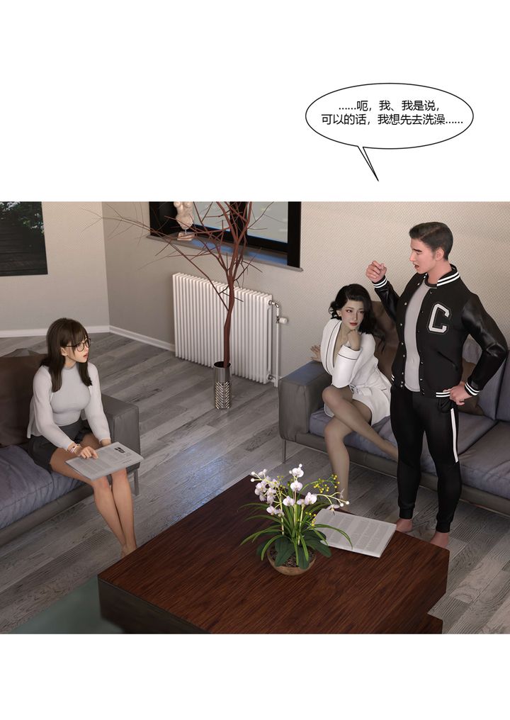 《[3D][Ackerman]我的妈妈被损友穿上了》漫画最新章节番外3免费下拉式在线观看章节第【16】张图片