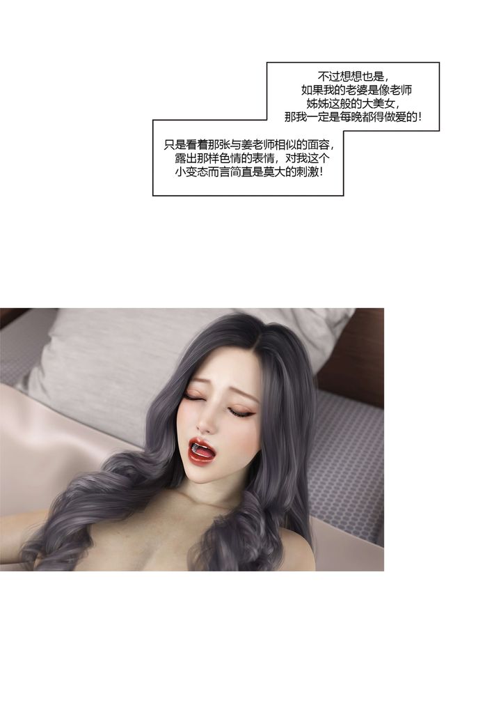 《[3D][Ackerman]我的妈妈被损友穿上了》漫画最新章节番外3免费下拉式在线观看章节第【79】张图片