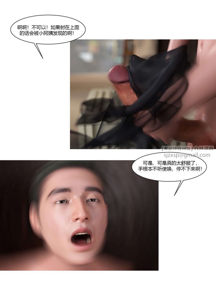 《[3D][Ackerman]我的妈妈被损友穿上了》漫画最新章节番外3免费下拉式在线观看章节第【35】张图片