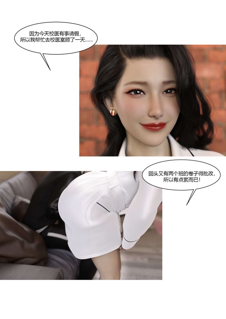 《[3D][Ackerman]我的妈妈被损友穿上了》漫画最新章节番外3免费下拉式在线观看章节第【5】张图片