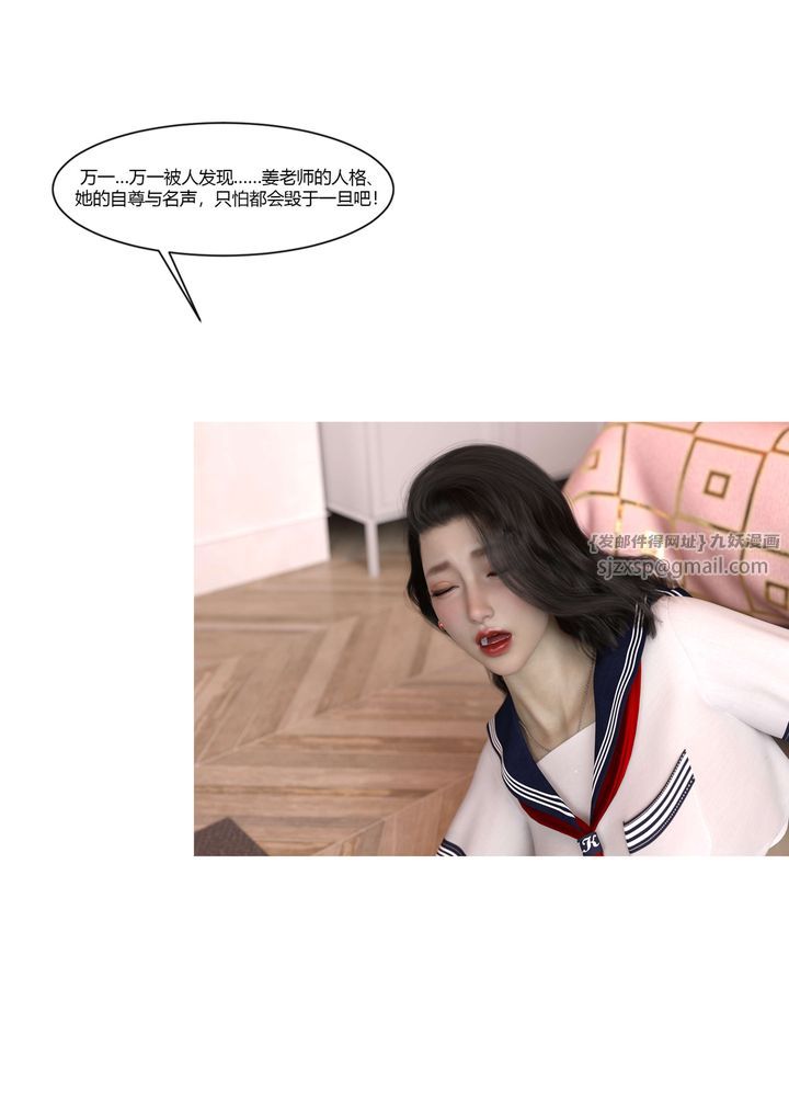 《[3D][Ackerman]我的妈妈被损友穿上了》漫画最新章节番外3免费下拉式在线观看章节第【60】张图片