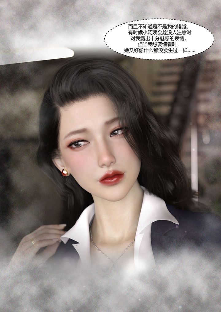 《[3D][Ackerman]我的妈妈被损友穿上了》漫画最新章节番外3免费下拉式在线观看章节第【11】张图片