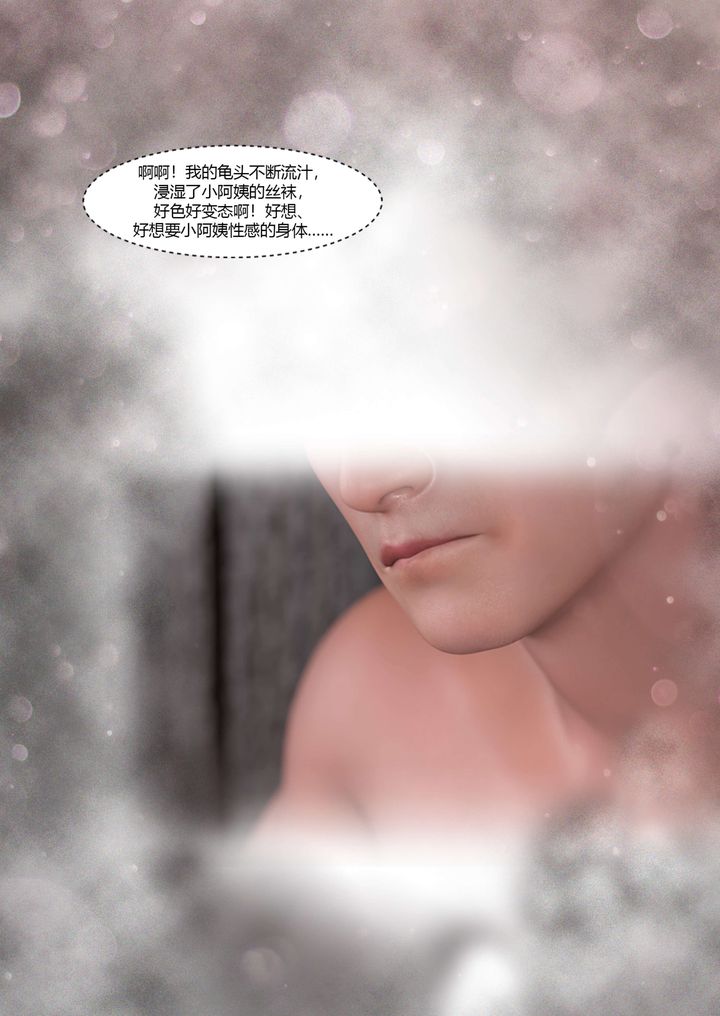 《[3D][Ackerman]我的妈妈被损友穿上了》漫画最新章节番外3免费下拉式在线观看章节第【29】张图片