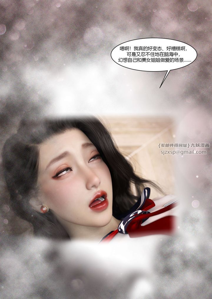 《[3D][Ackerman]我的妈妈被损友穿上了》漫画最新章节番外3免费下拉式在线观看章节第【63】张图片