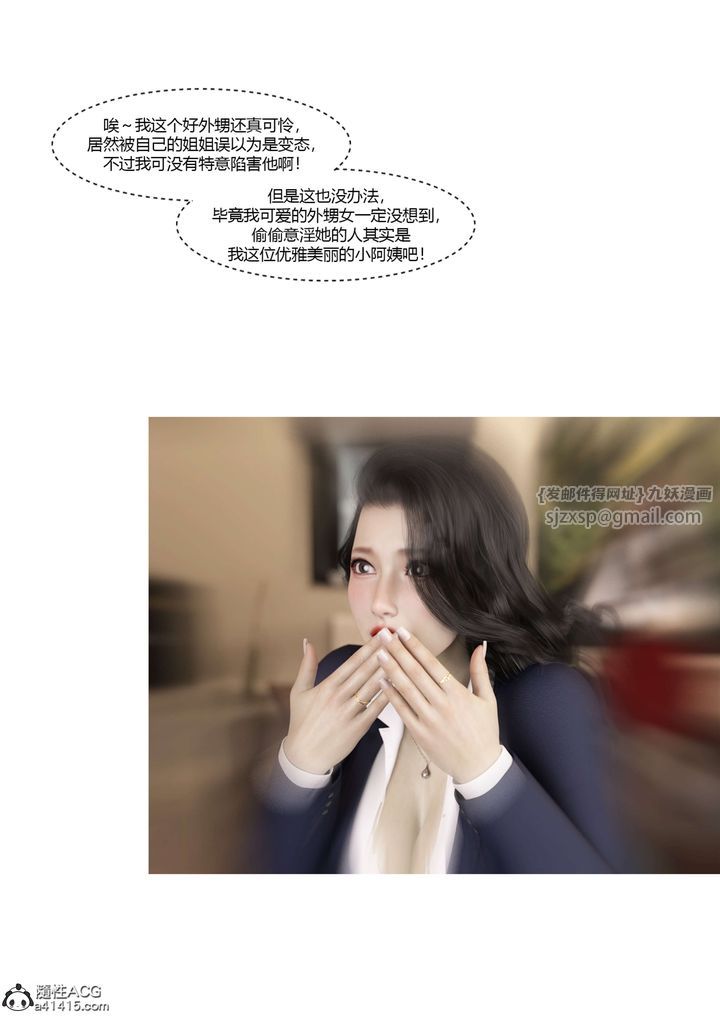 《[3D][Ackerman]我的妈妈被损友穿上了》漫画最新章节番外4免费下拉式在线观看章节第【40】张图片