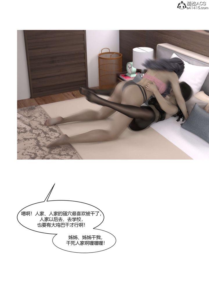 《[3D][Ackerman]我的妈妈被损友穿上了》漫画最新章节番外5免费下拉式在线观看章节第【88】张图片