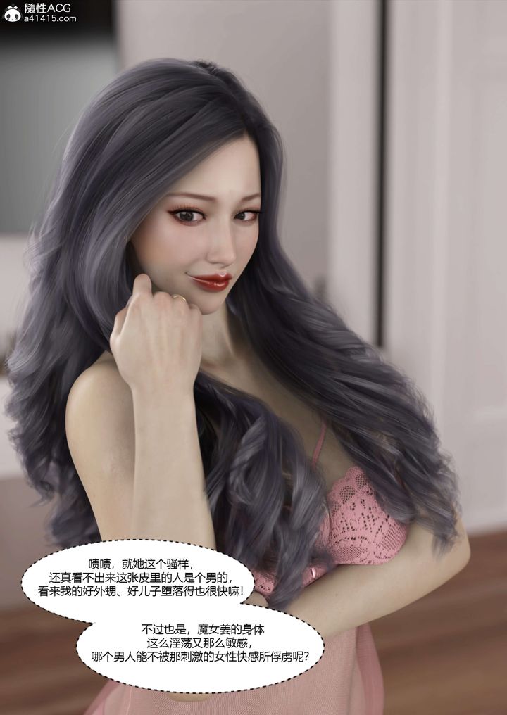 《[3D][Ackerman]我的妈妈被损友穿上了》漫画最新章节番外5免费下拉式在线观看章节第【53】张图片