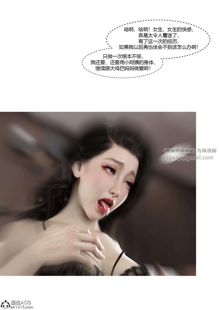 《[3D][Ackerman]我的妈妈被损友穿上了》漫画最新章节番外5免费下拉式在线观看章节第【92】张图片