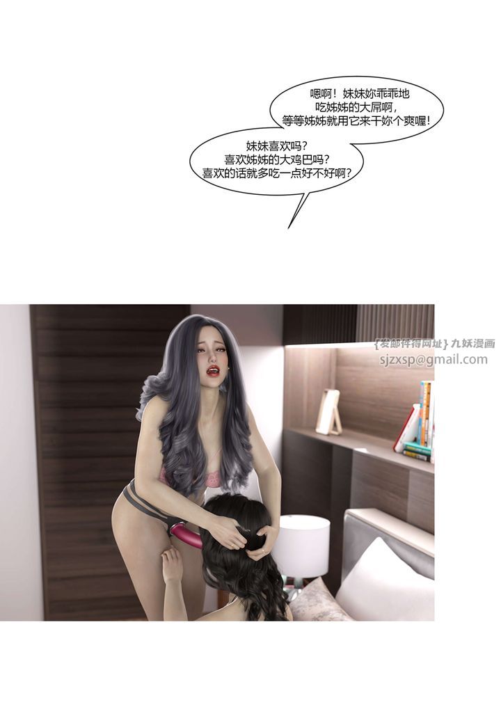 《[3D][Ackerman]我的妈妈被损友穿上了》漫画最新章节番外5免费下拉式在线观看章节第【75】张图片