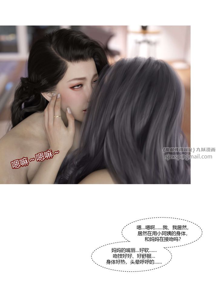 《[3D][Ackerman]我的妈妈被损友穿上了》漫画最新章节番外5免费下拉式在线观看章节第【40】张图片