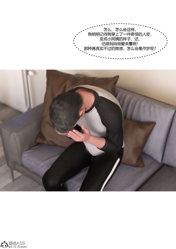 《[3D][Ackerman]我的妈妈被损友穿上了》漫画最新章节番外5免费下拉式在线观看章节第【113】张图片