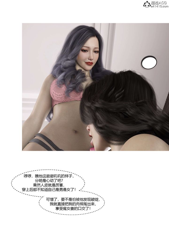 《[3D][Ackerman]我的妈妈被损友穿上了》漫画最新章节番外5免费下拉式在线观看章节第【71】张图片