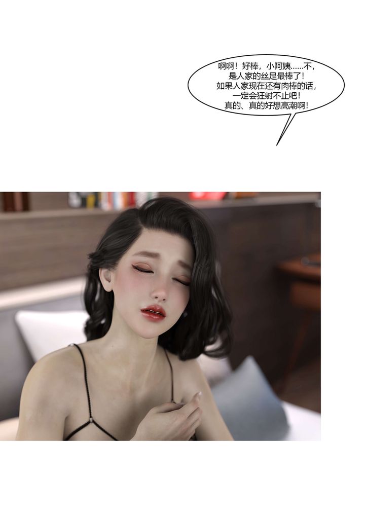 《[3D][Ackerman]我的妈妈被损友穿上了》漫画最新章节番外5免费下拉式在线观看章节第【65】张图片