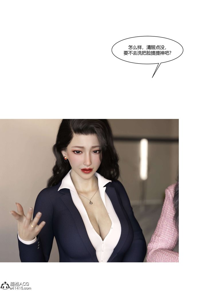 《[3D][Ackerman]我的妈妈被损友穿上了》漫画最新章节番外5免费下拉式在线观看章节第【110】张图片