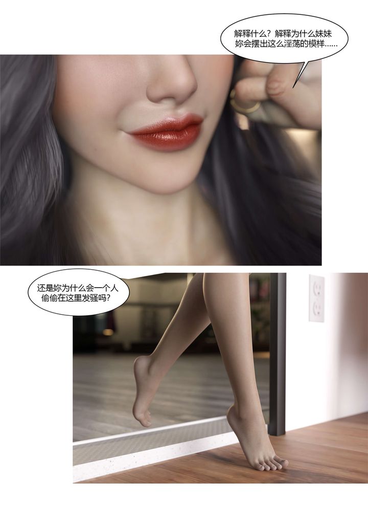 《[3D][Ackerman]我的妈妈被损友穿上了》漫画最新章节番外5免费下拉式在线观看章节第【35】张图片