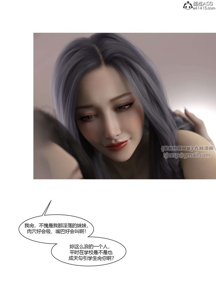 《[3D][Ackerman]我的妈妈被损友穿上了》漫画最新章节番外5免费下拉式在线观看章节第【86】张图片