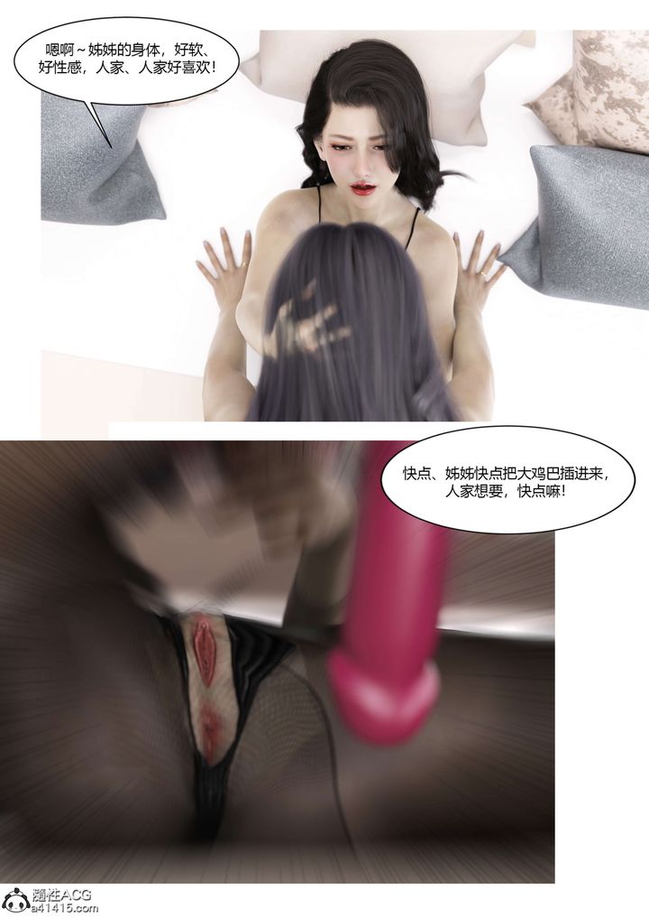 《[3D][Ackerman]我的妈妈被损友穿上了》漫画最新章节番外5免费下拉式在线观看章节第【83】张图片