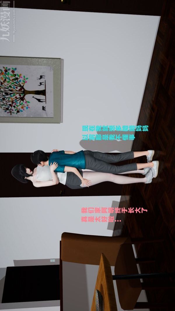 《[3D]爱穿丝袜的妈妈》漫画最新章节第01话免费下拉式在线观看章节第【40】张图片