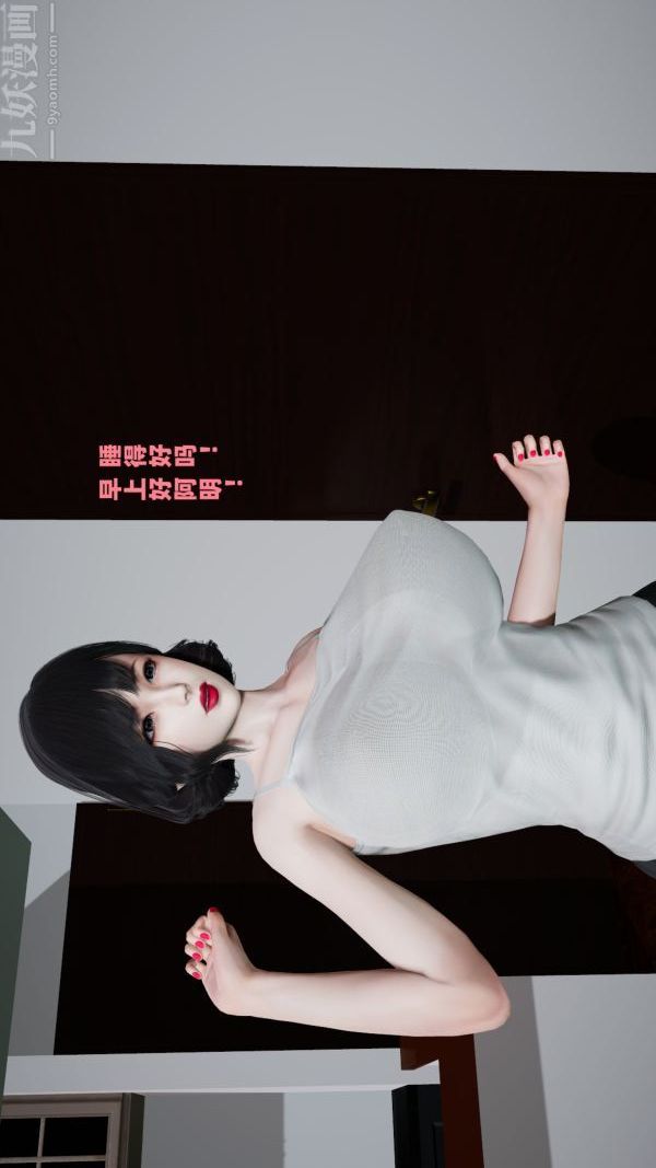 《[3D]爱穿丝袜的妈妈》漫画最新章节第01话免费下拉式在线观看章节第【33】张图片