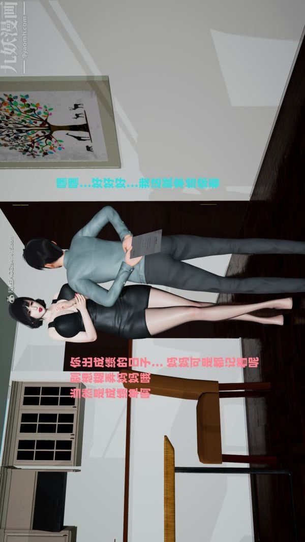 《[3D]爱穿丝袜的妈妈》漫画最新章节第09话免费下拉式在线观看章节第【24】张图片