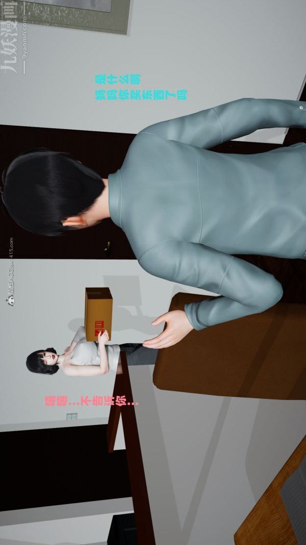 《[3D]爱穿丝袜的妈妈》漫画最新章节第09话免费下拉式在线观看章节第【38】张图片