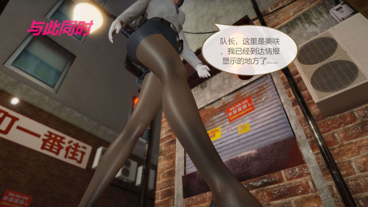 《[3D]AI少女-幻影战队之章》漫画最新章节第01话免费下拉式在线观看章节第【39】张图片