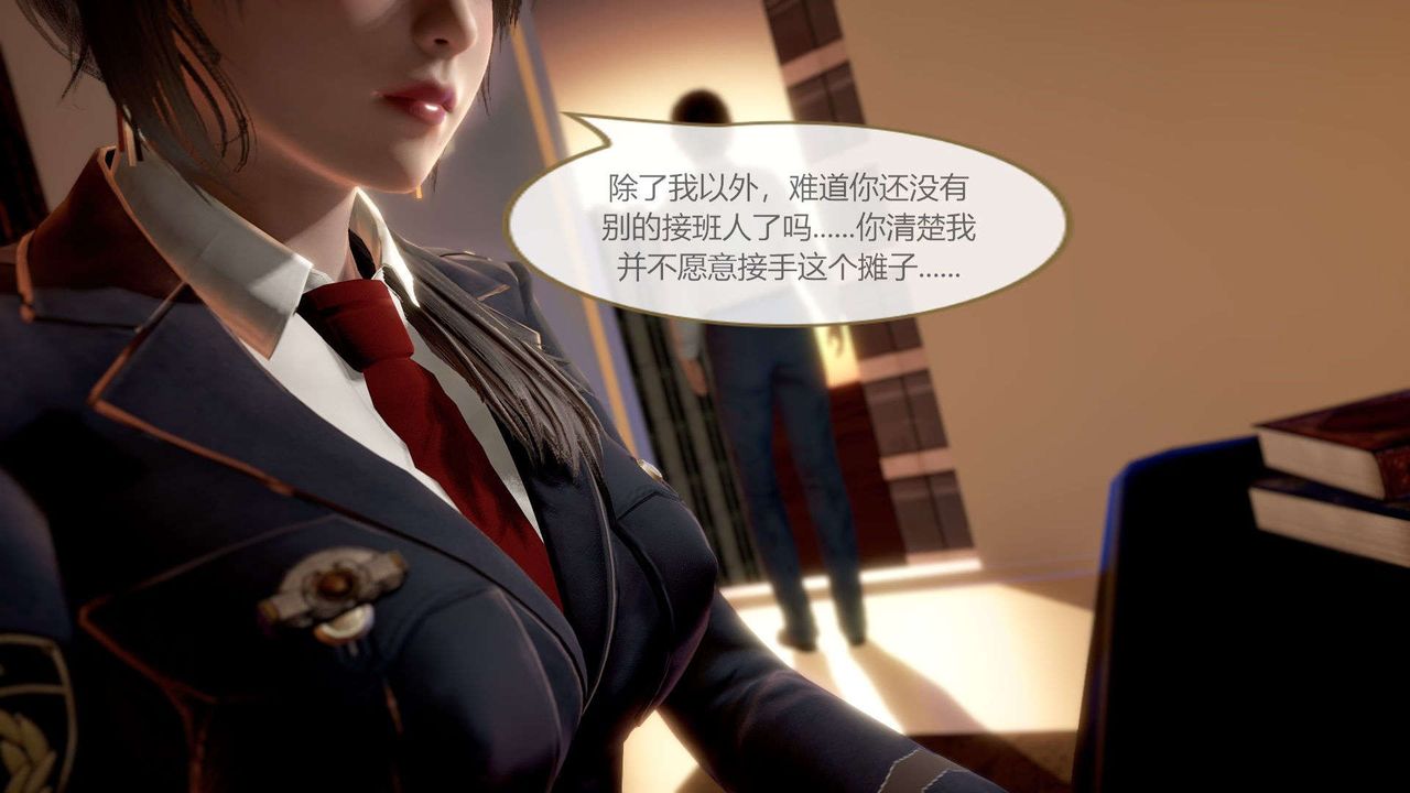 《[3D]AI少女-幻影战队之章》漫画最新章节第01话免费下拉式在线观看章节第【4】张图片