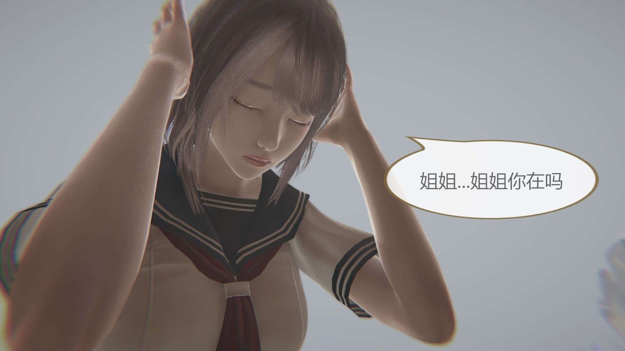 《[3D]AI少女-幻影战队之章》漫画最新章节第07话免费下拉式在线观看章节第【7】张图片