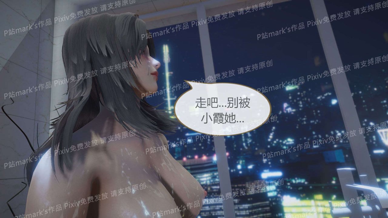 《[3D]AI少女-幻影战队之章》漫画最新章节第17话免费下拉式在线观看章节第【43】张图片