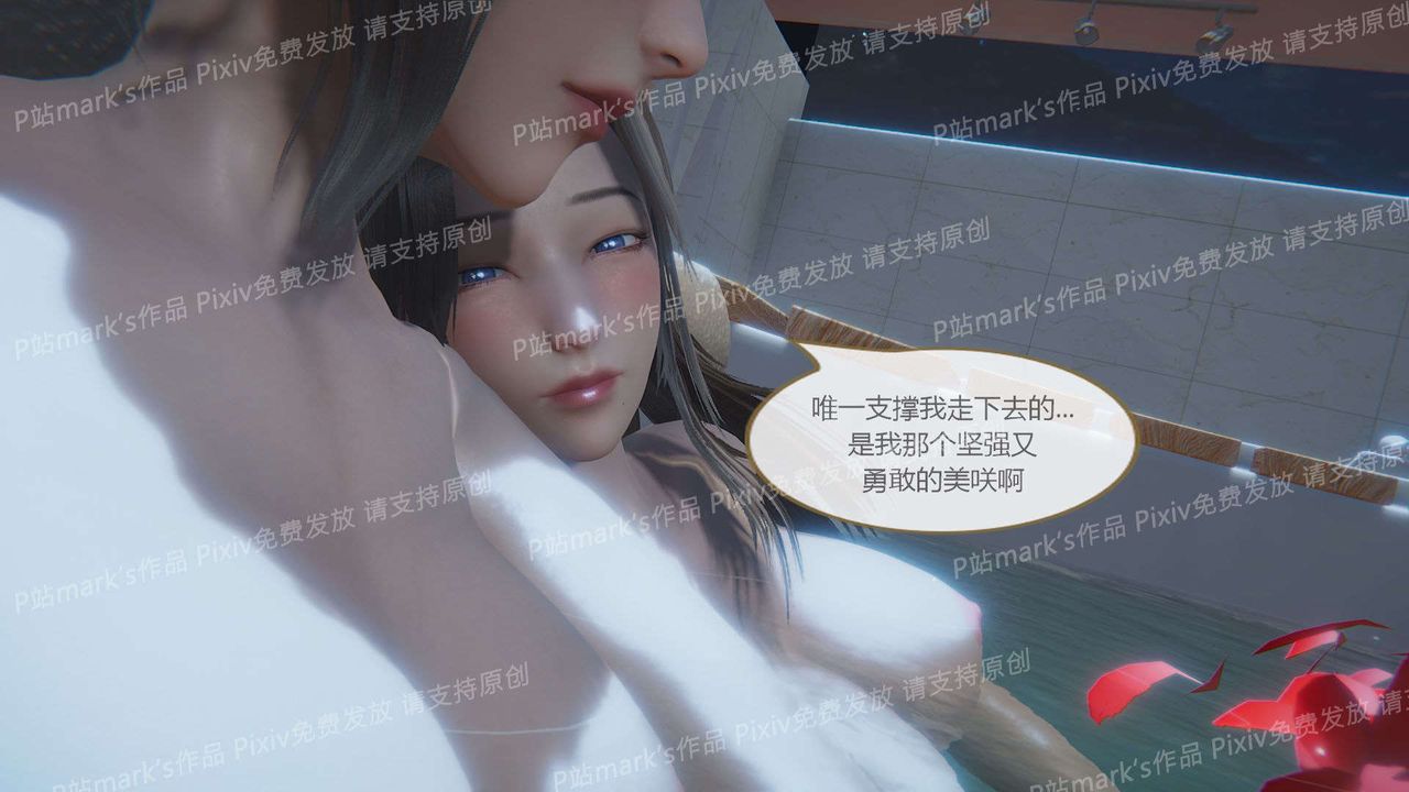 《[3D]AI少女-幻影战队之章》漫画最新章节第17话免费下拉式在线观看章节第【7】张图片