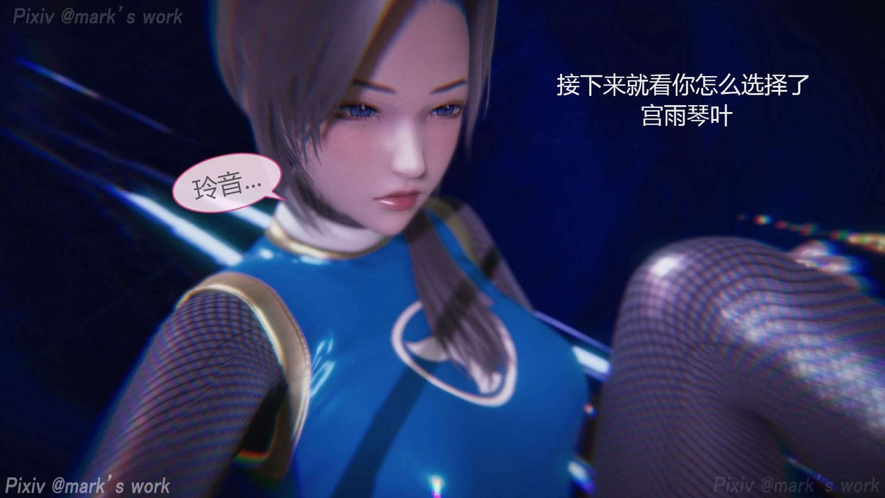 《[3D]AI少女-幻影战队之章》漫画最新章节第29话免费下拉式在线观看章节第【21】张图片