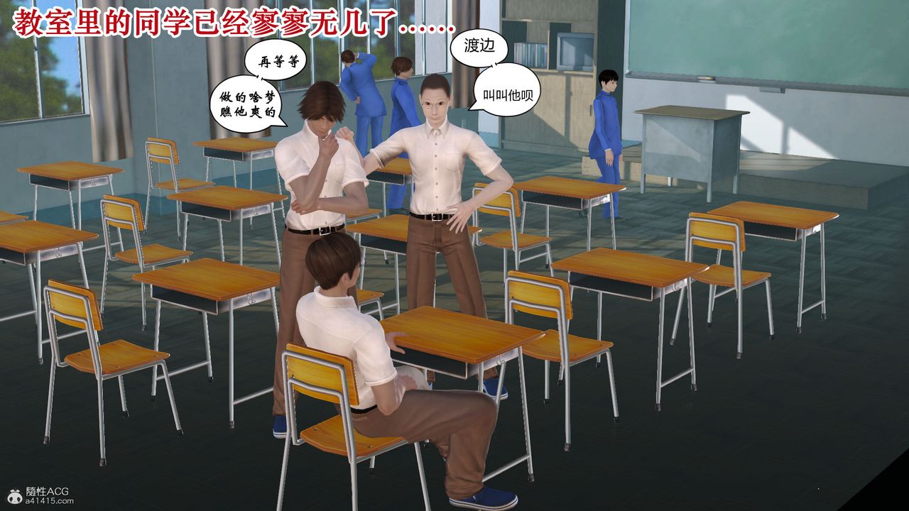 《[3D]爱我的妈妈》漫画最新章节第01话免费下拉式在线观看章节第【76】张图片