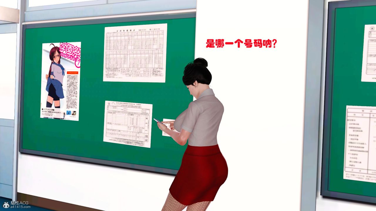 《[3D]爱我的妈妈》漫画最新章节第02话免费下拉式在线观看章节第【130】张图片