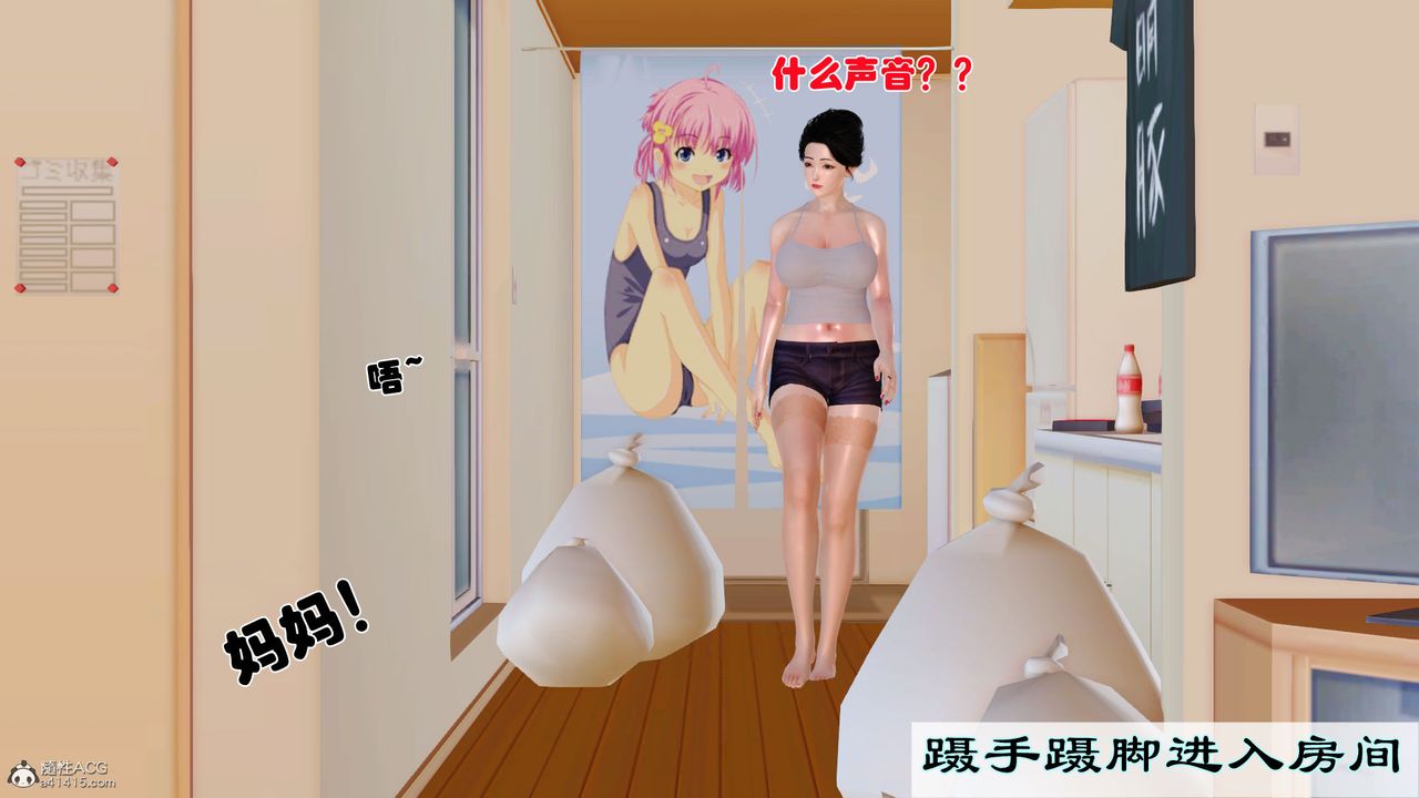 《[3D]爱我的妈妈》漫画最新章节第02话免费下拉式在线观看章节第【13】张图片