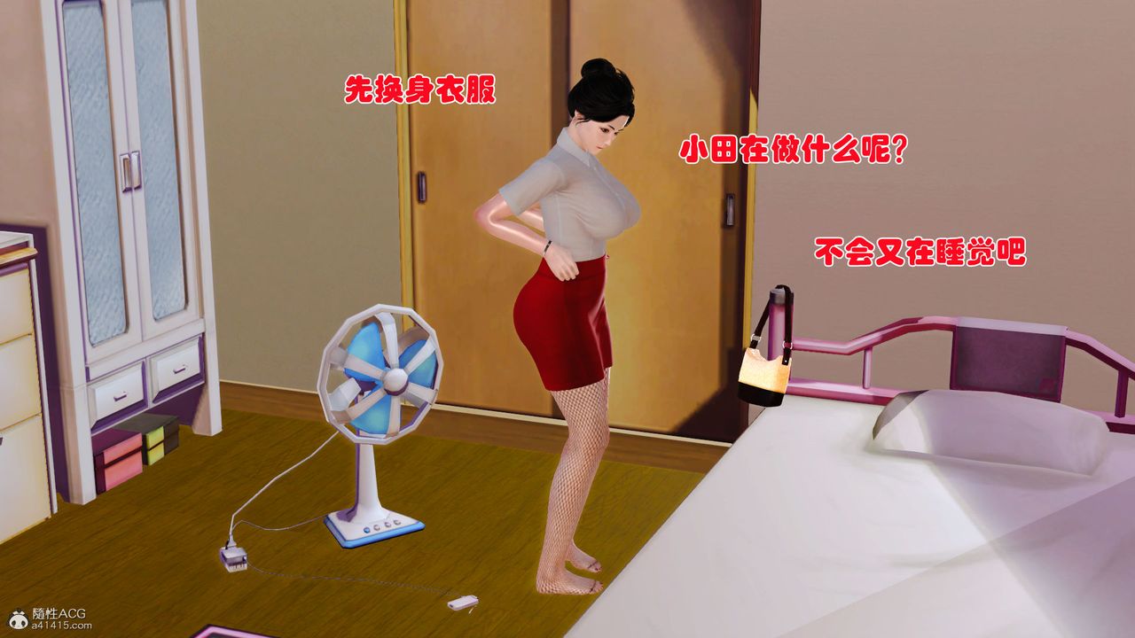 《[3D]爱我的妈妈》漫画最新章节第02话免费下拉式在线观看章节第【7】张图片