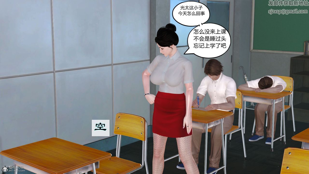 《[3D]爱我的妈妈》漫画最新章节第02话免费下拉式在线观看章节第【107】张图片