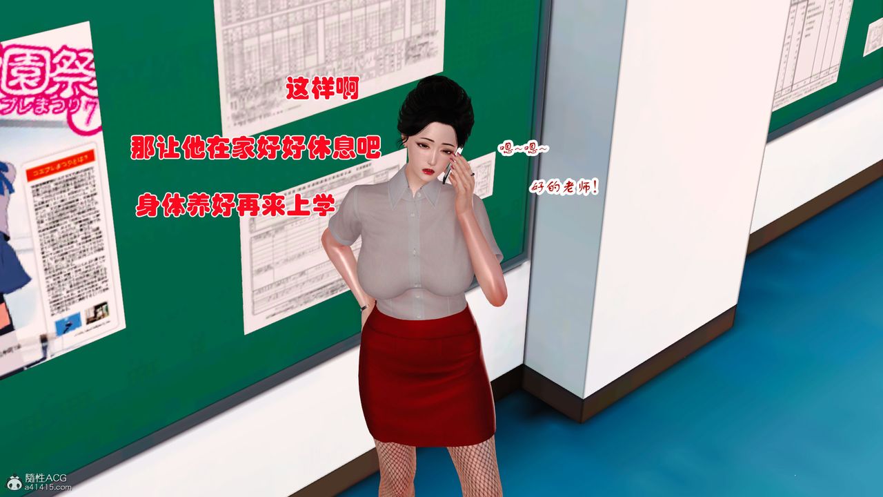 《[3D]爱我的妈妈》漫画最新章节第02话免费下拉式在线观看章节第【146】张图片