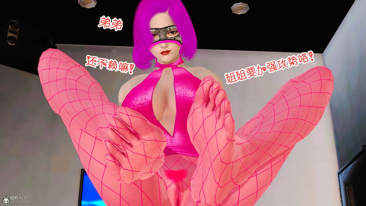 《[3D]爱我的妈妈》漫画最新章节第04话免费下拉式在线观看章节第【46】张图片