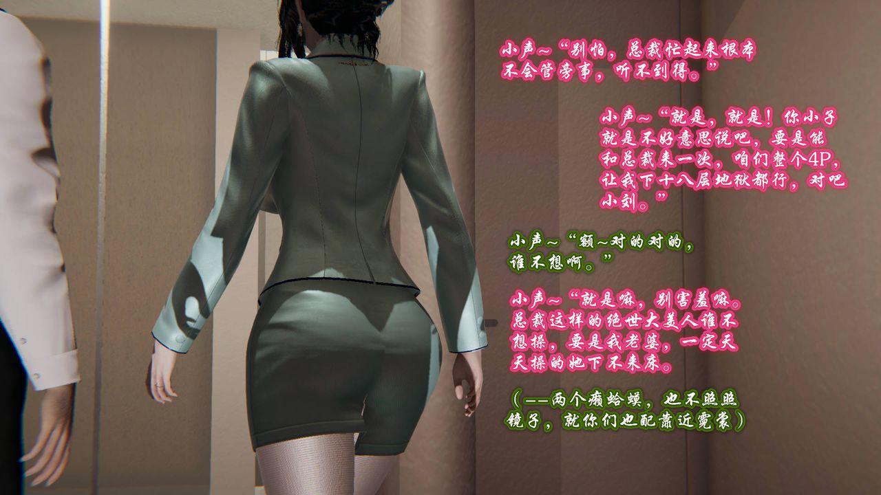 《[3D]爱之原力》漫画最新章节第01话免费下拉式在线观看章节第【50】张图片