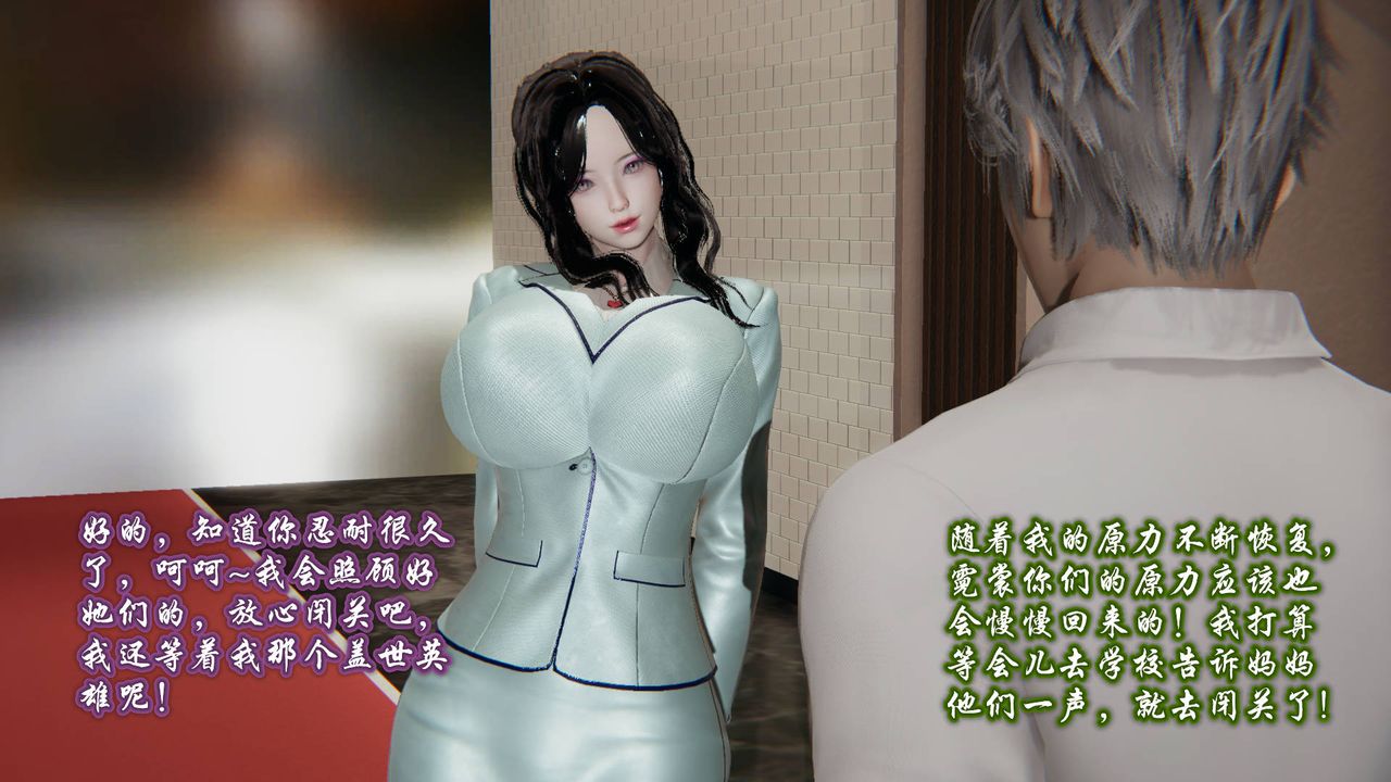 《[3D]爱之原力》漫画最新章节第01话免费下拉式在线观看章节第【42】张图片