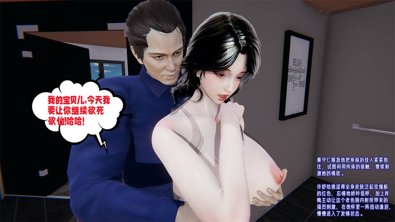 《[3D]爱之原力》漫画最新章节第31话免费下拉式在线观看章节第【43】张图片