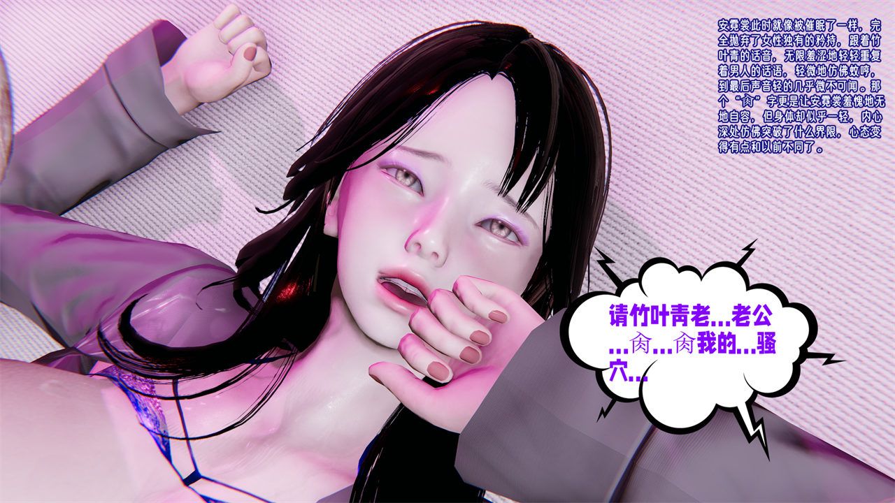 《[3D]爱之原力》漫画最新章节第35话免费下拉式在线观看章节第【29】张图片