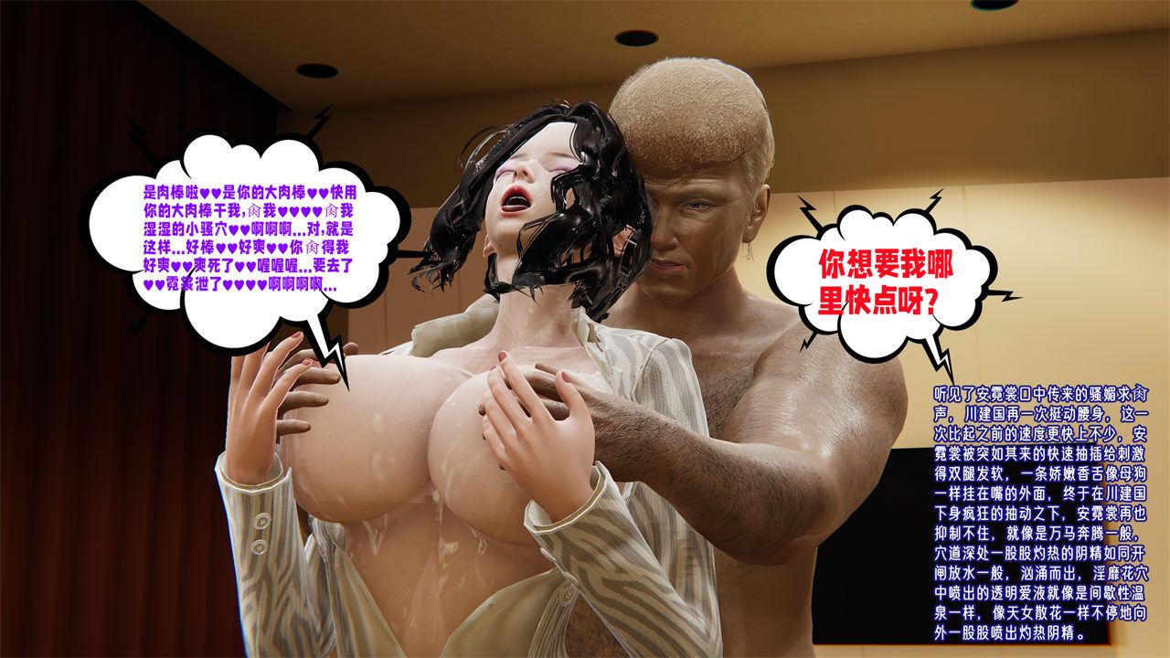 《[3D]爱之原力》漫画最新章节番外第一章01免费下拉式在线观看章节第【98】张图片